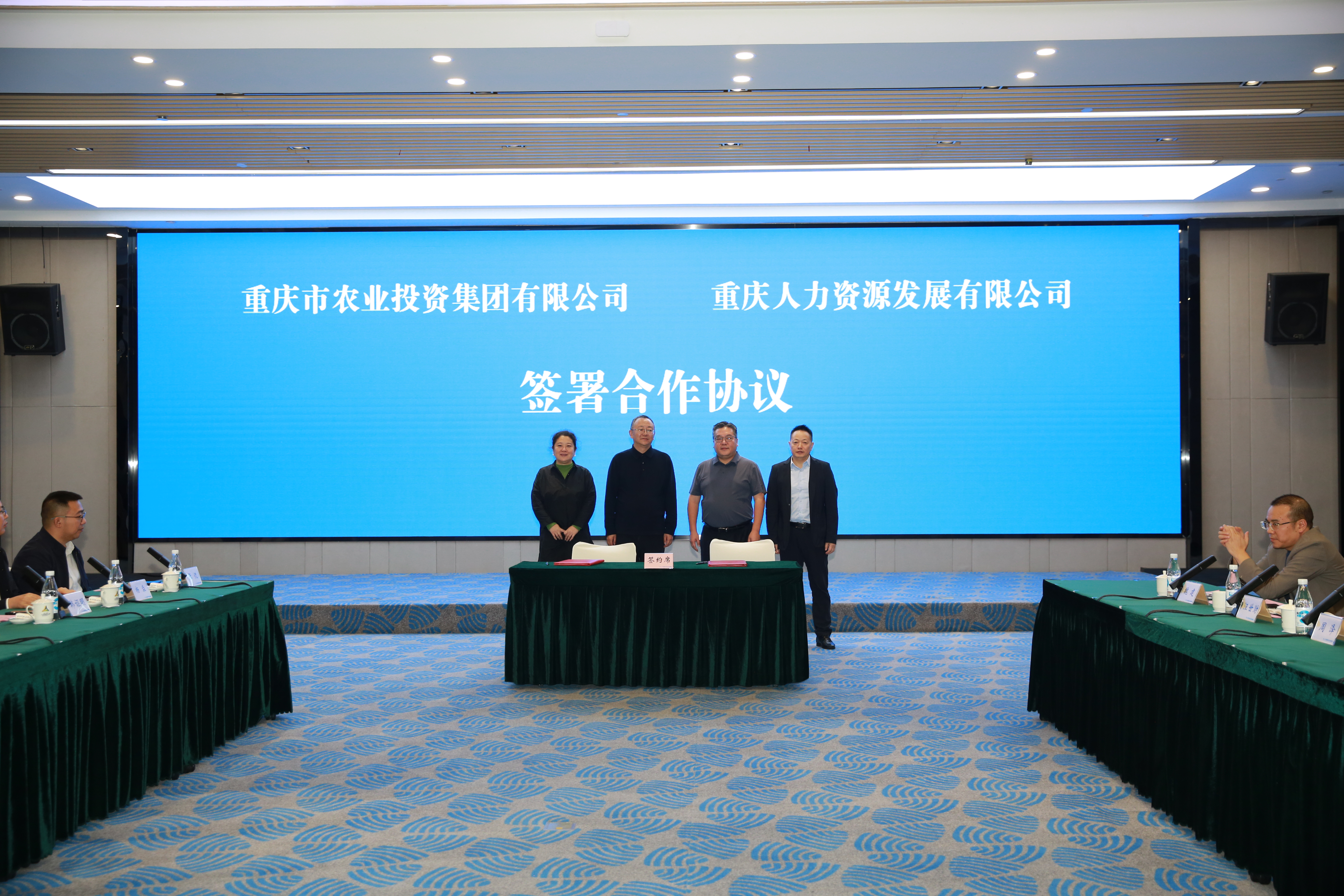 攜手啟航 共譜合作新篇章——市農(nóng)投集團、重慶人力簽訂合作協(xié)議