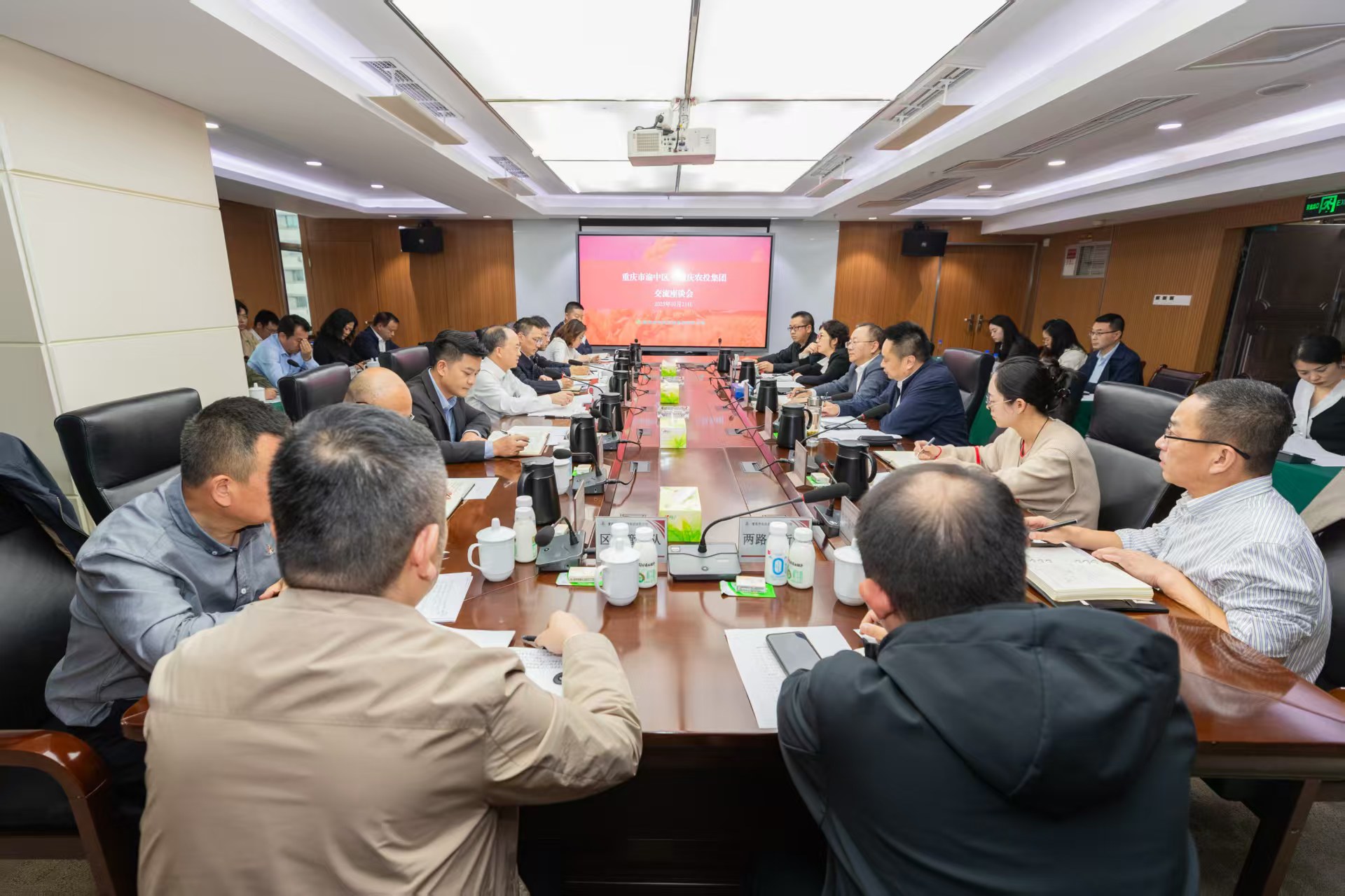 農(nóng)投集團與渝中區(qū)對接座談